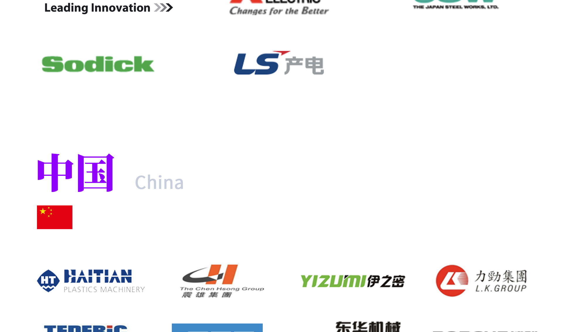 注塑機聯網2024_07.jpg